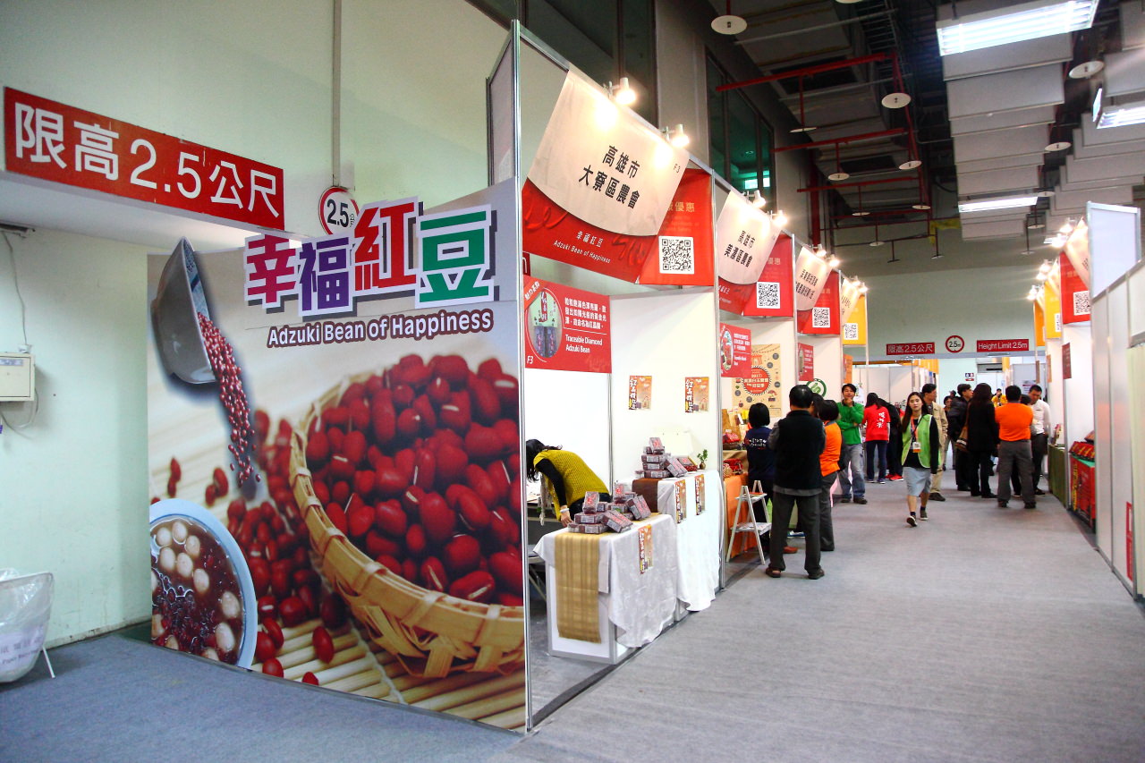 愛評網,台北展覽,有機、產銷履歷標章,2017安全安心農業精品展銷會,安全安心農業精品展銷會