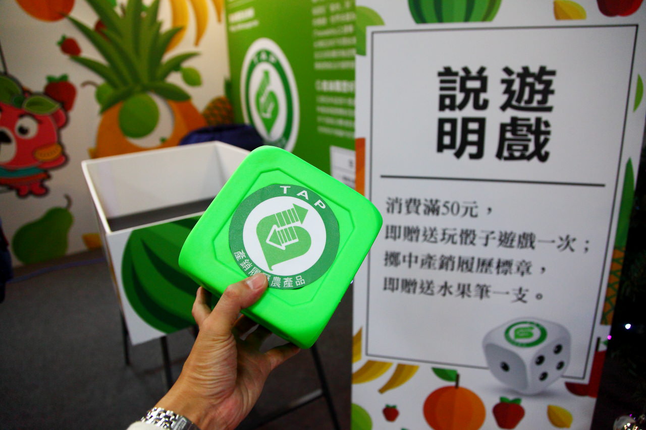 愛評網,台北展覽,有機、產銷履歷標章,2017安全安心農業精品展銷會,安全安心農業精品展銷會