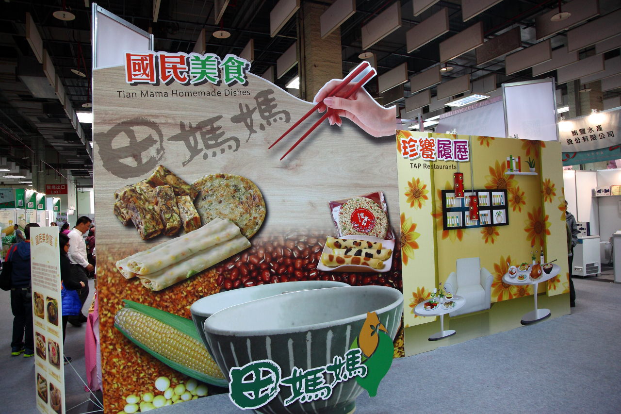 愛評網,台北展覽,有機、產銷履歷標章,2017安全安心農業精品展銷會,安全安心農業精品展銷會