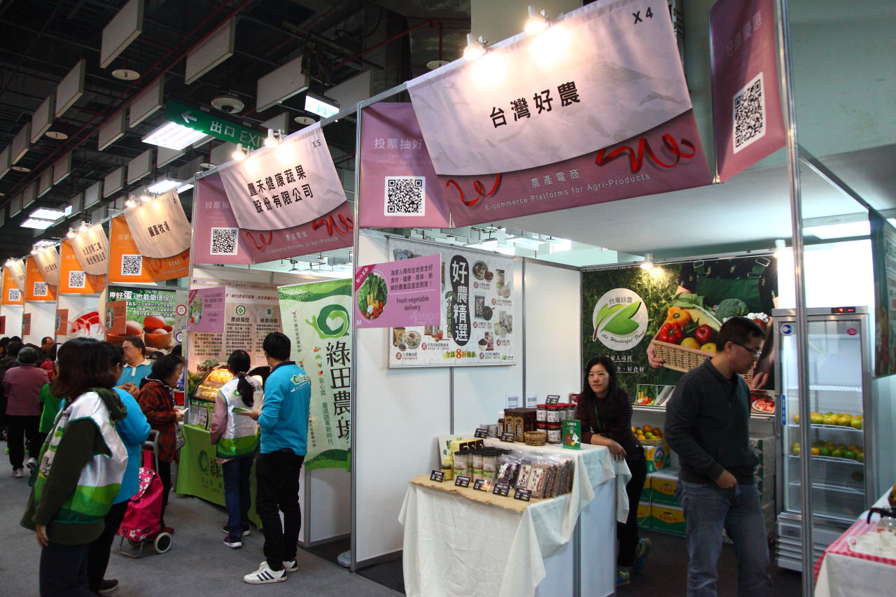 愛評網,台北展覽,有機、產銷履歷標章,2017安全安心農業精品展銷會,安全安心農業精品展銷會