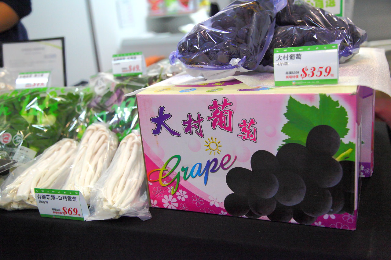 愛評網,台北展覽,有機、產銷履歷標章,2017安全安心農業精品展銷會,安全安心農業精品展銷會