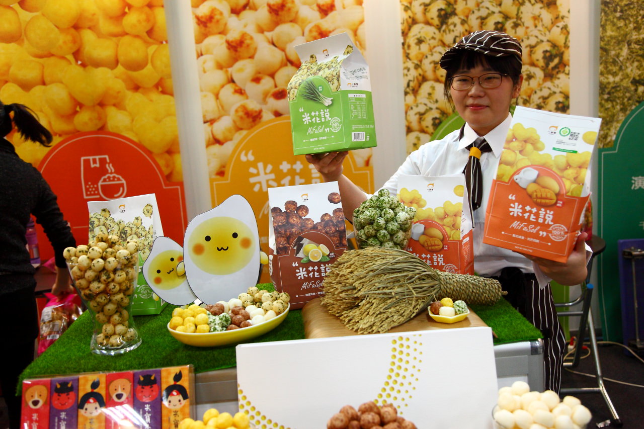 愛評網,台北展覽,有機、產銷履歷標章,2017安全安心農業精品展銷會,安全安心農業精品展銷會
