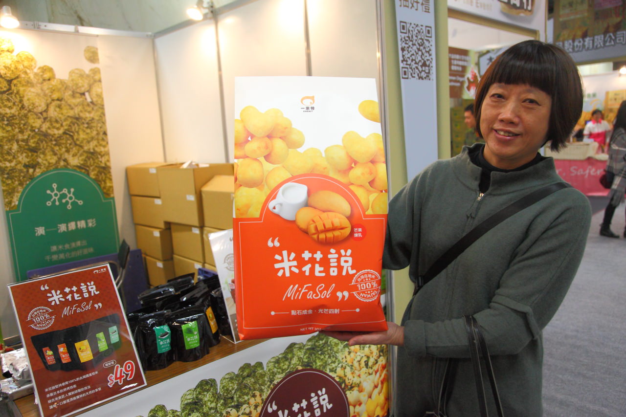 愛評網,台北展覽,有機、產銷履歷標章,2017安全安心農業精品展銷會,安全安心農業精品展銷會