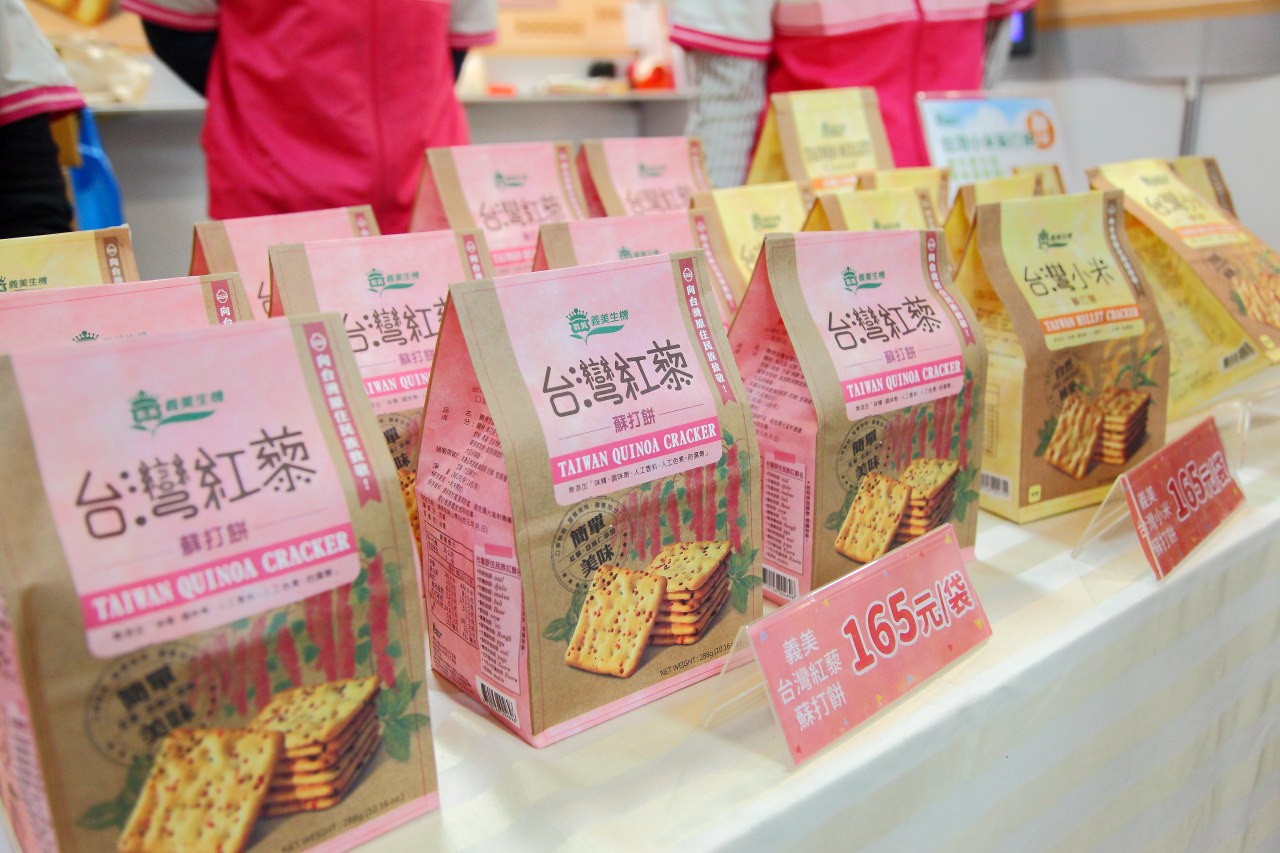 愛評網,台北展覽,有機、產銷履歷標章,2017安全安心農業精品展銷會,安全安心農業精品展銷會