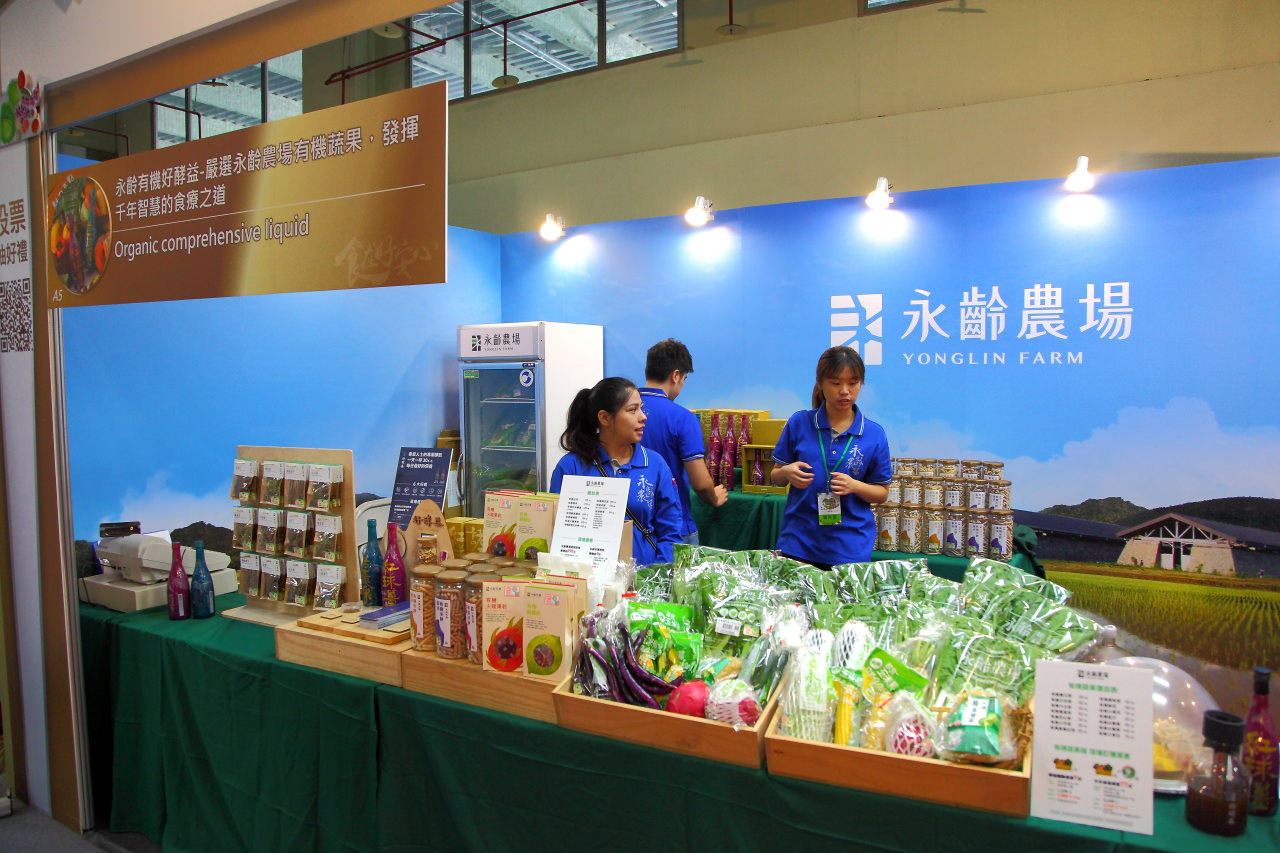 愛評網,台北展覽,有機、產銷履歷標章,2017安全安心農業精品展銷會,安全安心農業精品展銷會