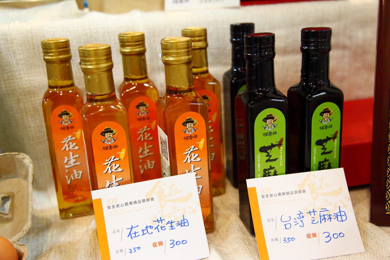 愛評網,台北展覽,有機、產銷履歷標章,2017安全安心農業精品展銷會,安全安心農業精品展銷會
