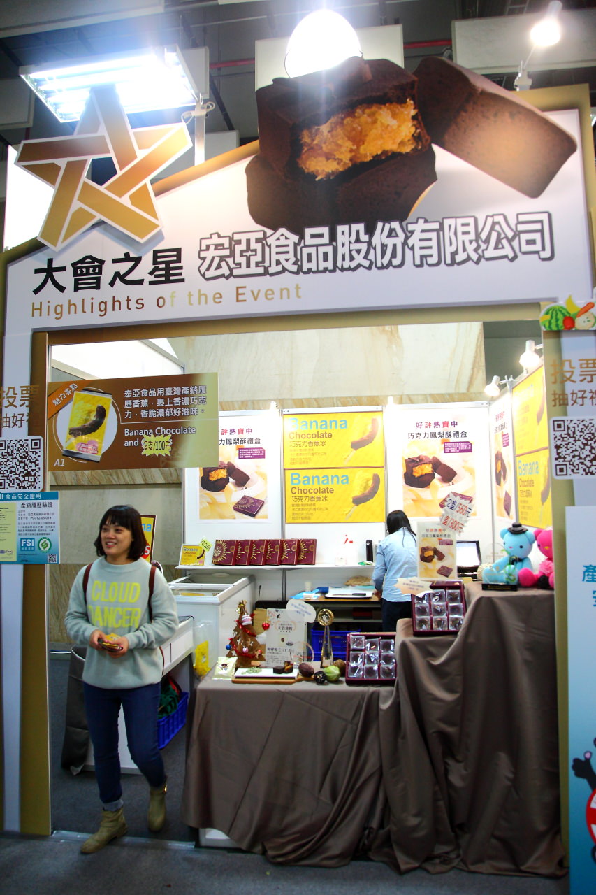 愛評網,台北展覽,有機、產銷履歷標章,2017安全安心農業精品展銷會,安全安心農業精品展銷會