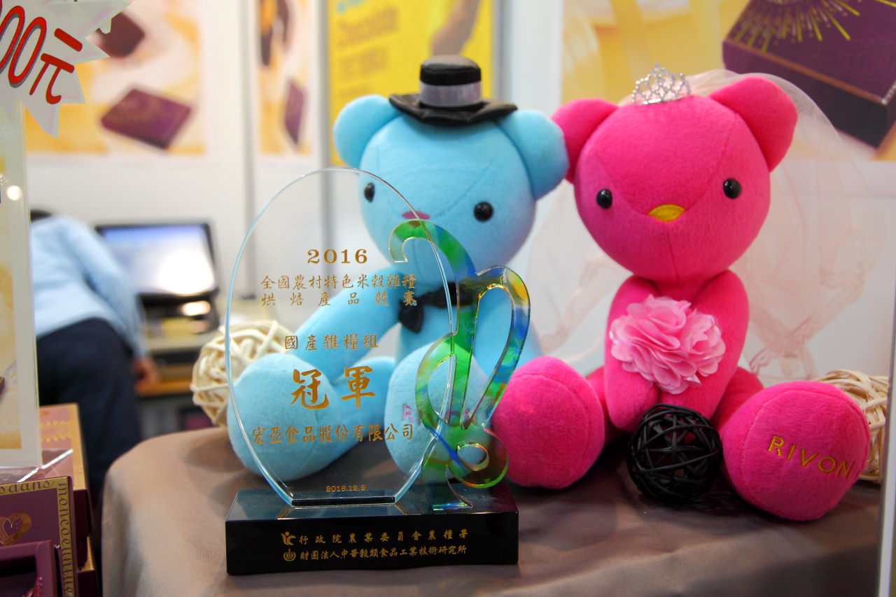 愛評網,台北展覽,有機、產銷履歷標章,2017安全安心農業精品展銷會,安全安心農業精品展銷會