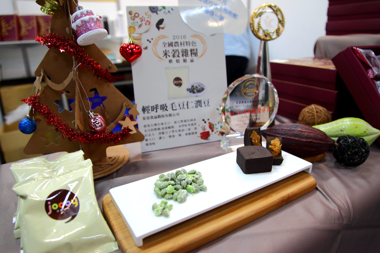 愛評網,台北展覽,有機、產銷履歷標章,2017安全安心農業精品展銷會,安全安心農業精品展銷會