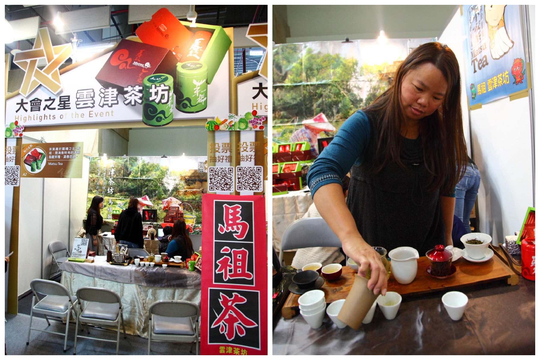 愛評網,台北展覽,有機、產銷履歷標章,2017安全安心農業精品展銷會,安全安心農業精品展銷會