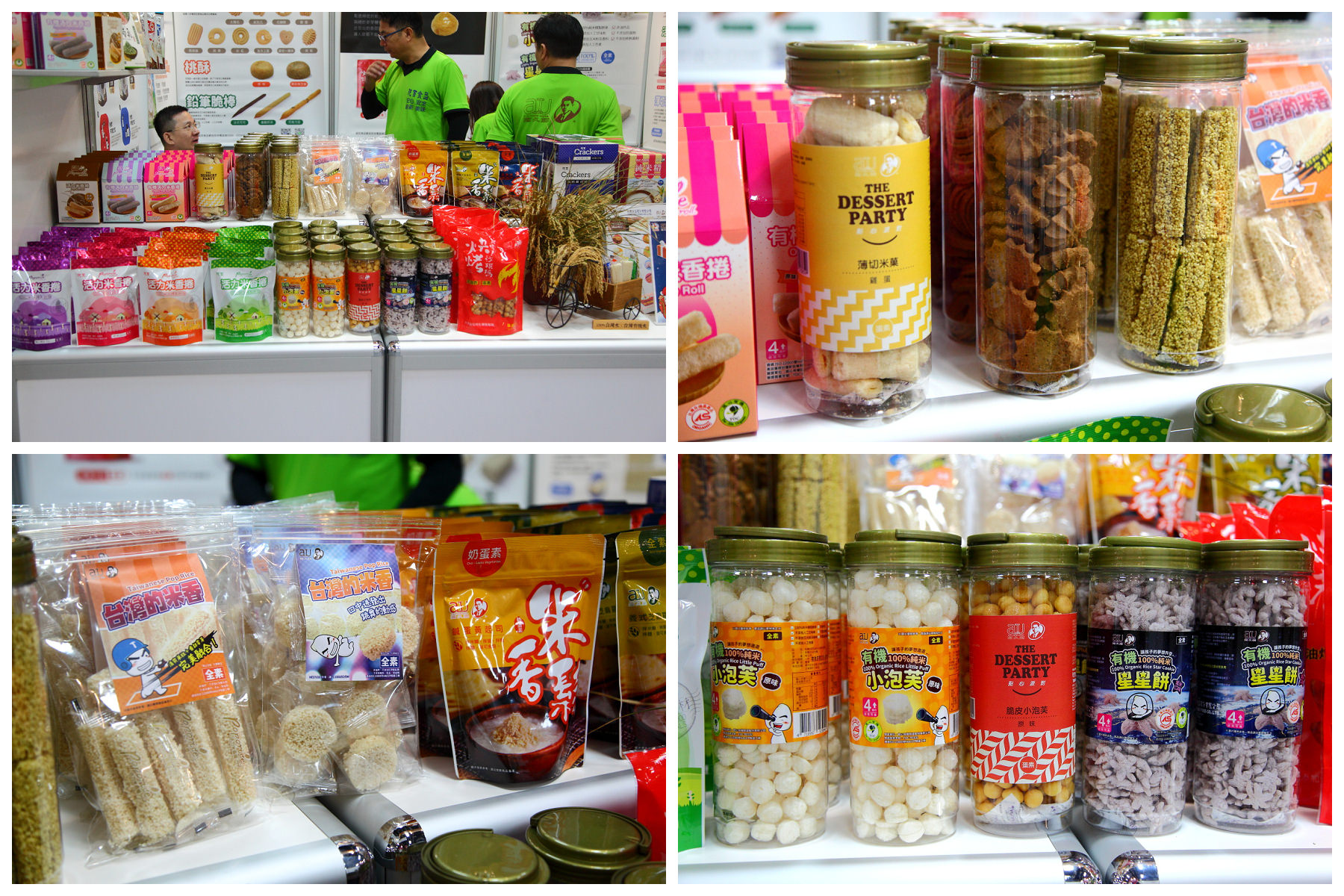 愛評網,台北展覽,有機、產銷履歷標章,2017安全安心農業精品展銷會,安全安心農業精品展銷會