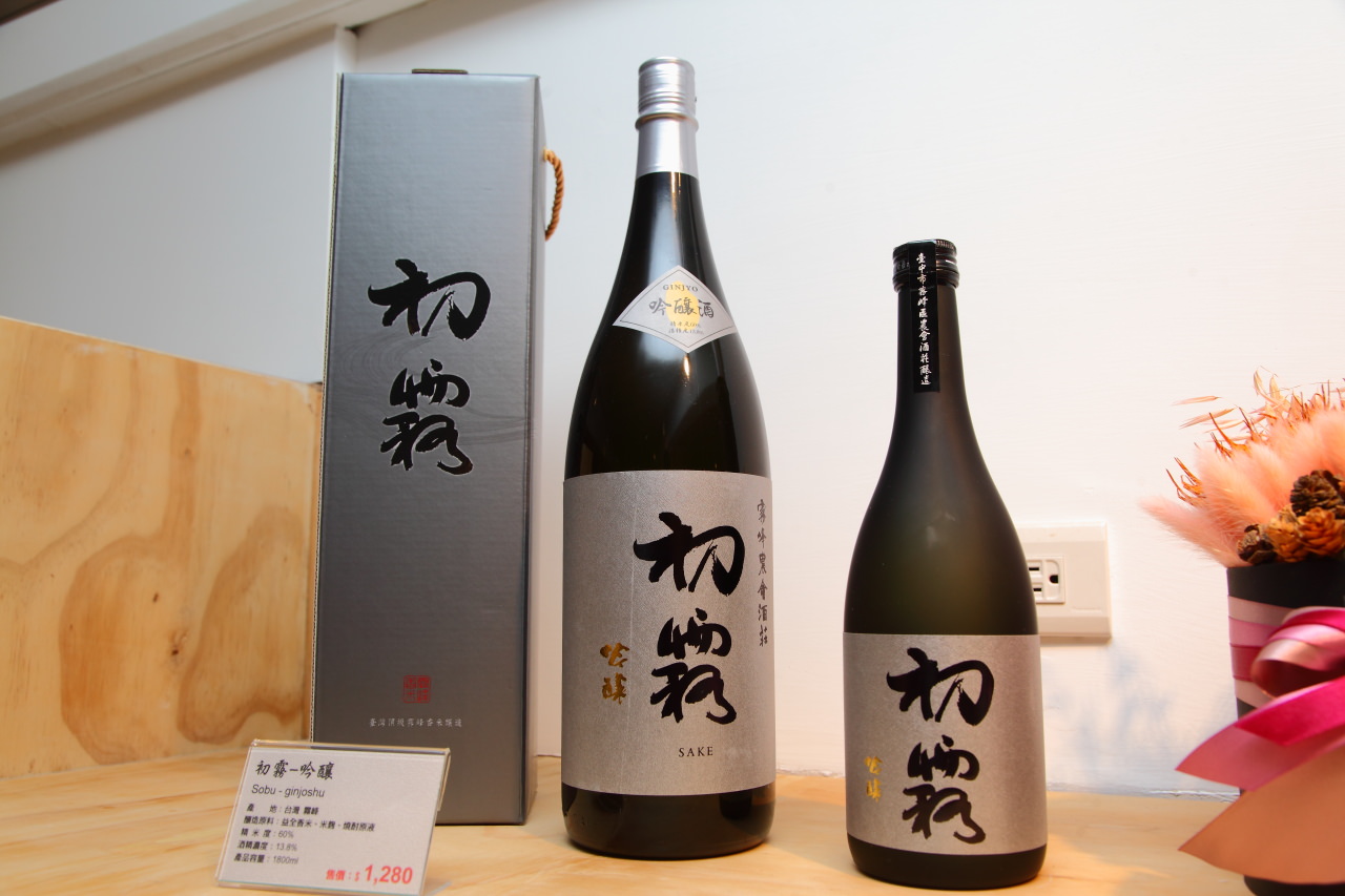 台灣清酒,清酒,清酒專賣店,台北清酒專賣店,松菸清酒,禾發堂