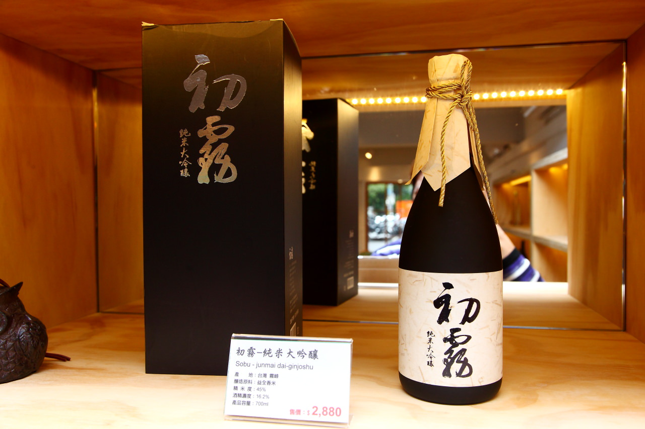 台灣清酒,清酒,清酒專賣店,台北清酒專賣店,松菸清酒,禾發堂
