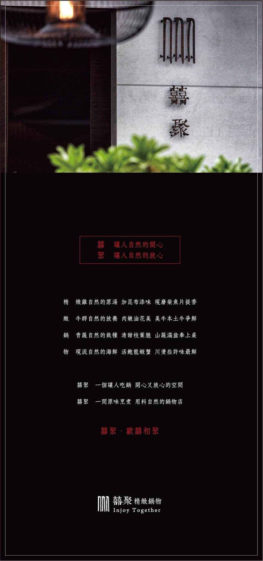 台北和牛,邀稿,囍聚精緻鍋物,東區鍋物,東區火鍋,台北頂級火鍋,台北和牛火鍋