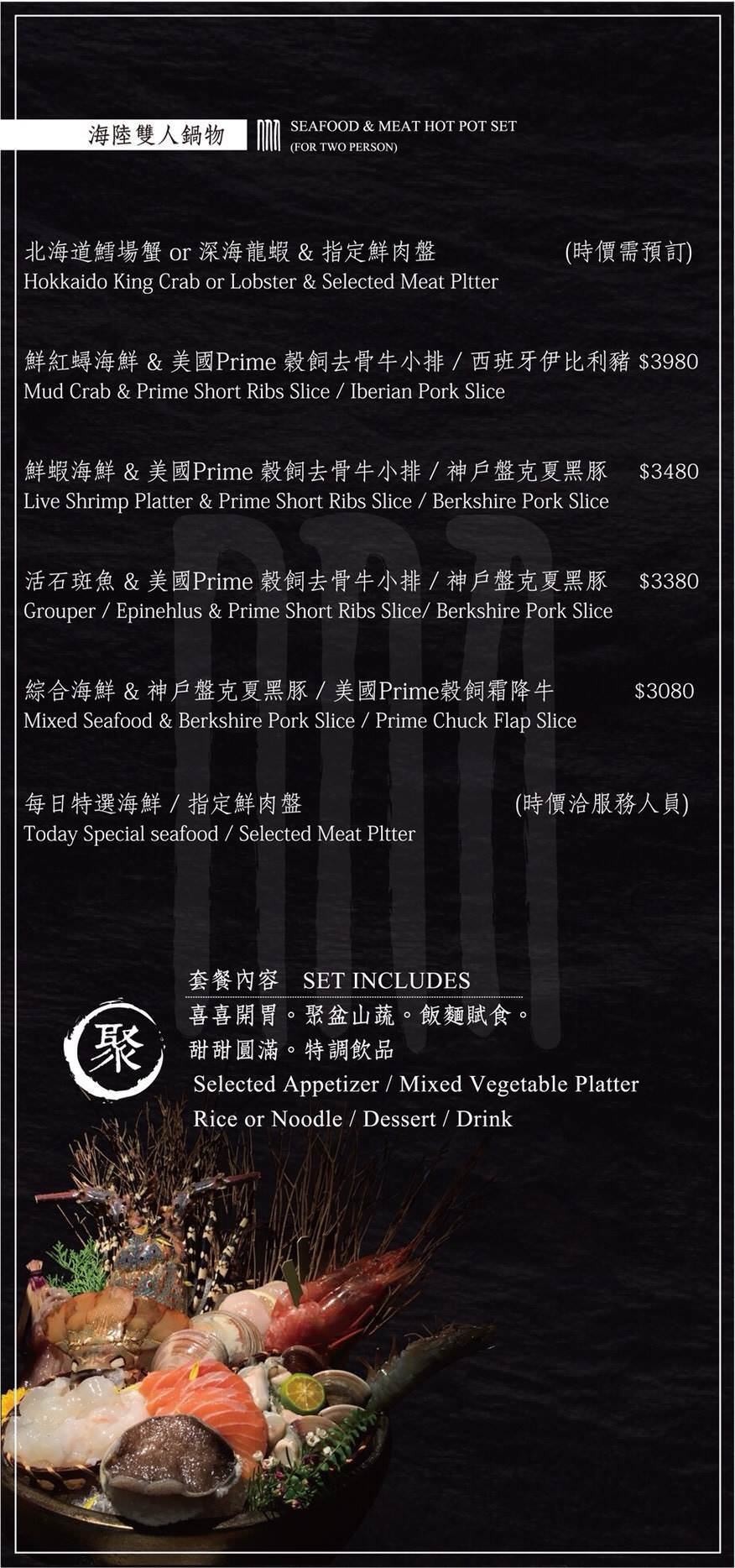 台北和牛,邀稿,囍聚精緻鍋物,東區鍋物,東區火鍋,台北頂級火鍋,台北和牛火鍋