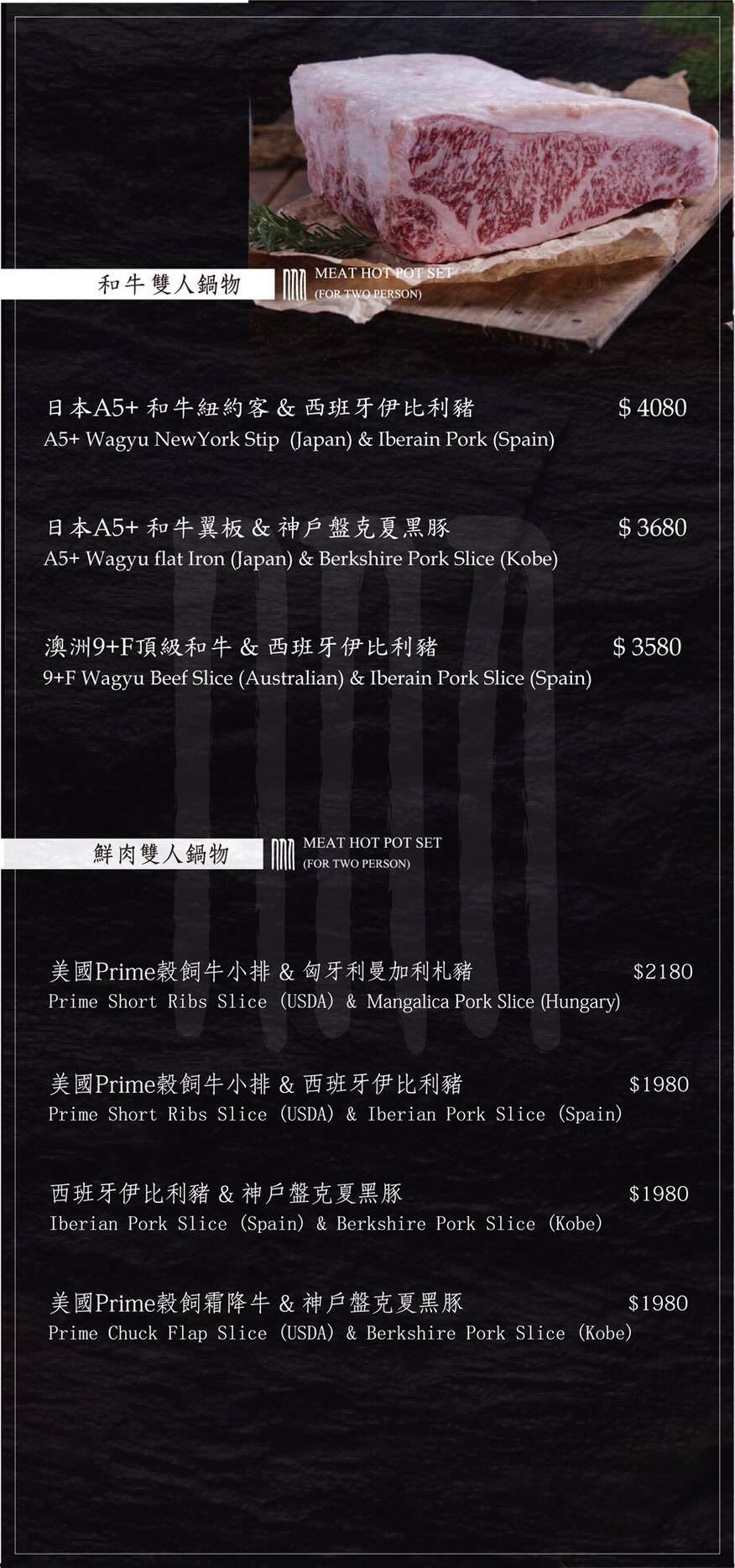 台北和牛,邀稿,囍聚精緻鍋物,東區鍋物,東區火鍋,台北頂級火鍋,台北和牛火鍋