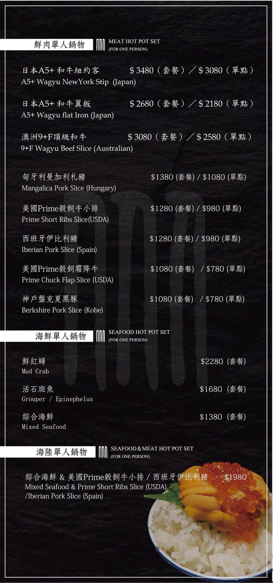 台北和牛,邀稿,囍聚精緻鍋物,東區鍋物,東區火鍋,台北頂級火鍋,台北和牛火鍋