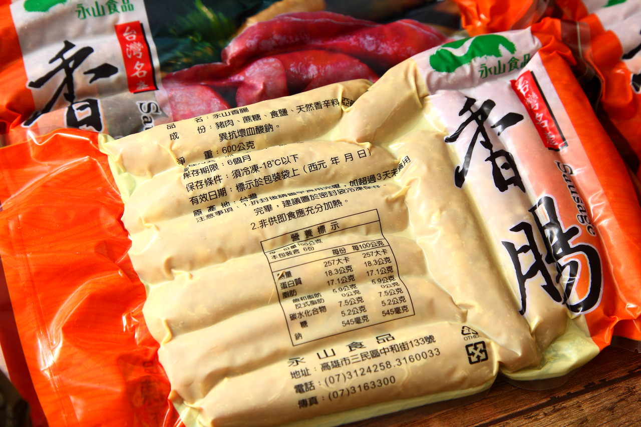 邀稿,年節送禮推薦,香腸推薦,伴手禮推薦,香腸料理,永山香腸