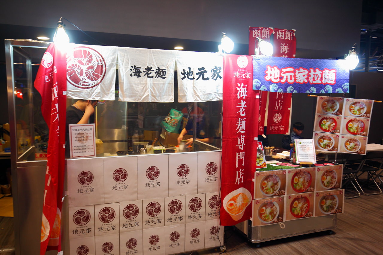 桃園美食,台茂購物中心,台茂美食,台茂拉麵,台茂北海道