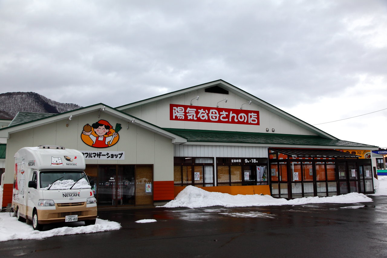 大館景點,秋田景點,秋田米棒,烤米棒,比內地雞鍋 戀戀秋田犬主題路線,秋田旅遊,台灣近畿旅行社,樂吃夠！日本,陽気な母さんの店,大館陽気な母さんの店