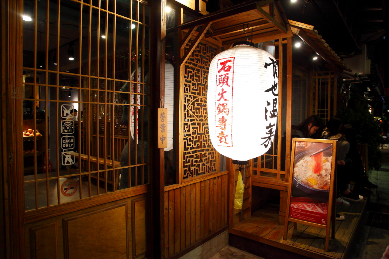 官也溫菜石頭火鍋專賣士林店,士林官也溫菜石頭火鍋專賣,台北火鍋,士林美食,台北石頭火鍋,捷運士林站美食,士林火鍋,士林石頭火鍋,官也溫菜石頭火鍋專賣