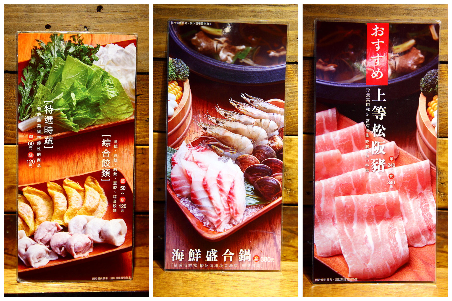 官也溫菜石頭火鍋專賣士林店,士林官也溫菜石頭火鍋專賣,台北火鍋,士林美食,台北石頭火鍋,捷運士林站美食,士林火鍋,士林石頭火鍋,官也溫菜石頭火鍋專賣