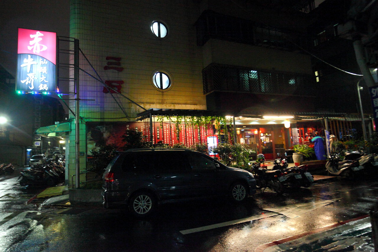 台北火鍋,行天宮火鍋,台北沙茶火鍋,台北汕頭火鍋,和牛,A5和牛,赤哥汕頭火鍋-台北松江總店,赤哥汕頭火鍋