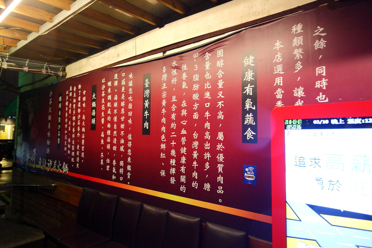 台北火鍋,行天宮火鍋,台北沙茶火鍋,台北汕頭火鍋,和牛,A5和牛,赤哥汕頭火鍋-台北松江總店,赤哥汕頭火鍋
