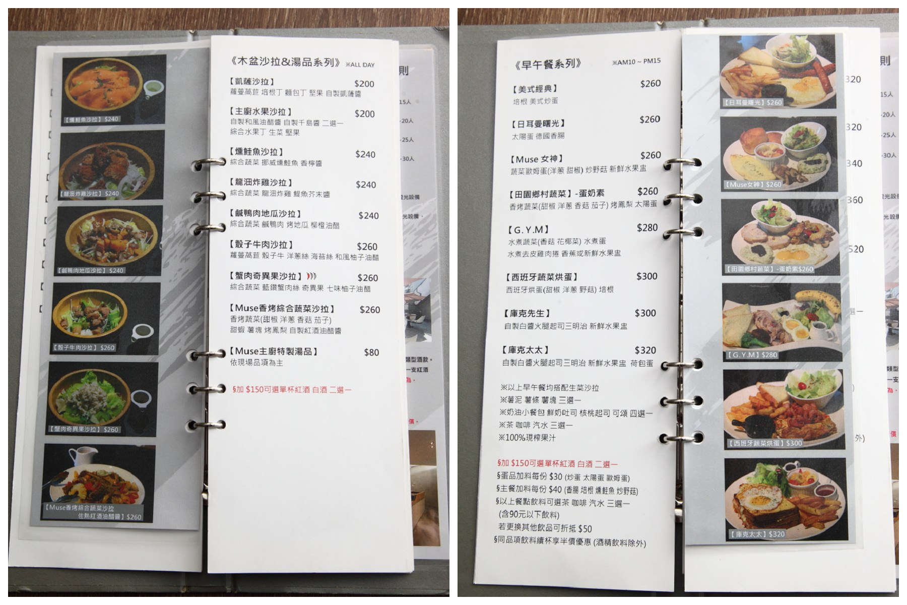 台北咖啡廳,捷運南京三民站,松山美食,Muse Cafe,台北美食,台北聚餐,台北早午餐,捷運美食