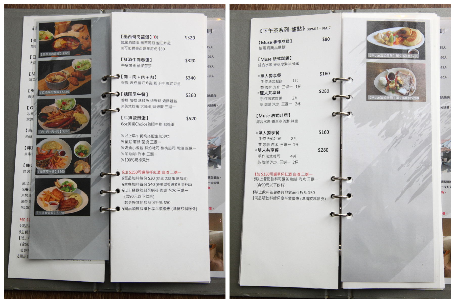 台北咖啡廳,捷運南京三民站,松山美食,Muse Cafe,台北美食,台北聚餐,台北早午餐,捷運美食
