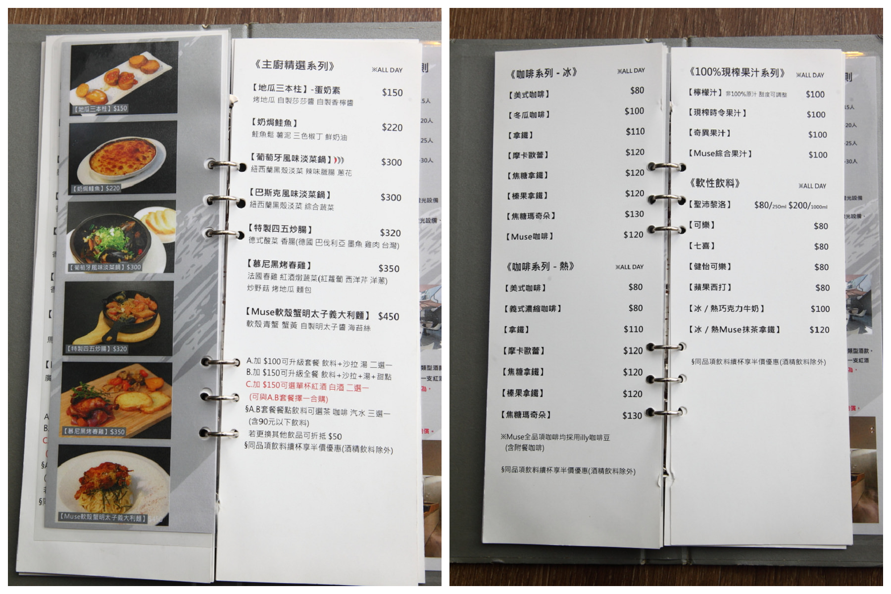 台北咖啡廳,捷運南京三民站,松山美食,Muse Cafe,台北美食,台北聚餐,台北早午餐,捷運美食