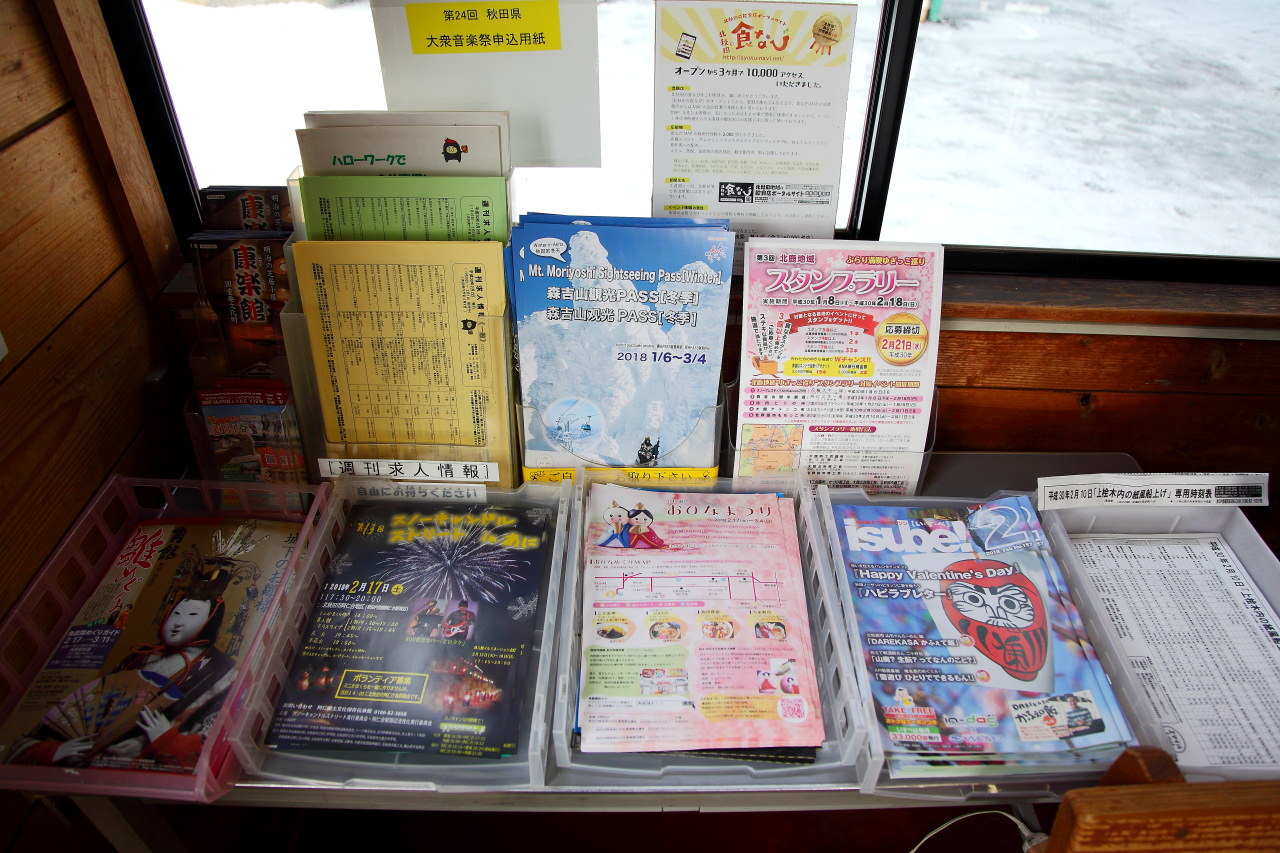 秋田旅遊,戀戀秋田犬主題路線,樂吃夠！日本,日本東北旅遊,秋田內陸縱貫鐵道