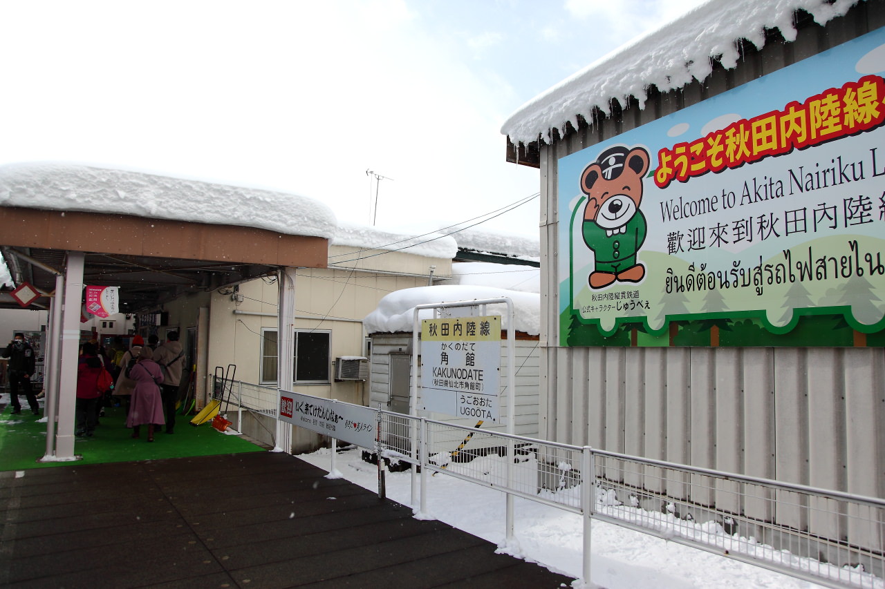 秋田旅遊,戀戀秋田犬主題路線,樂吃夠！日本,日本東北旅遊,秋田內陸縱貫鐵道