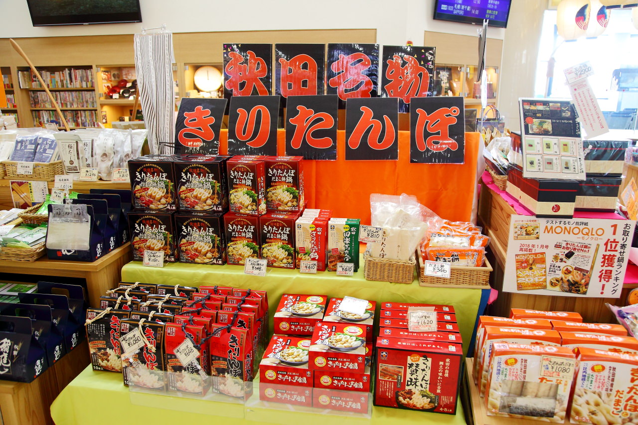樂吃購！日本,日本東北旅遊,秋田伴手禮,秋田必買,日本機場伴手禮,秋田機場伴手禮,秋田旅遊