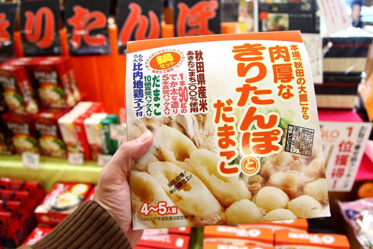 樂吃購！日本,日本東北旅遊,秋田伴手禮,秋田必買,日本機場伴手禮,秋田機場伴手禮,秋田旅遊