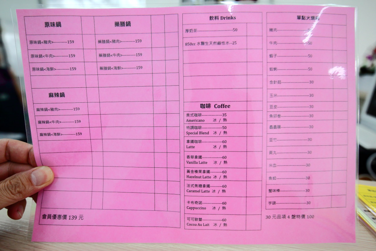 中壢美食,邀稿,桃園小火鍋,桃園涮涮鍋,中壢火鍋,中壢小火鍋,中壢涮涮鍋,中壢平價美食