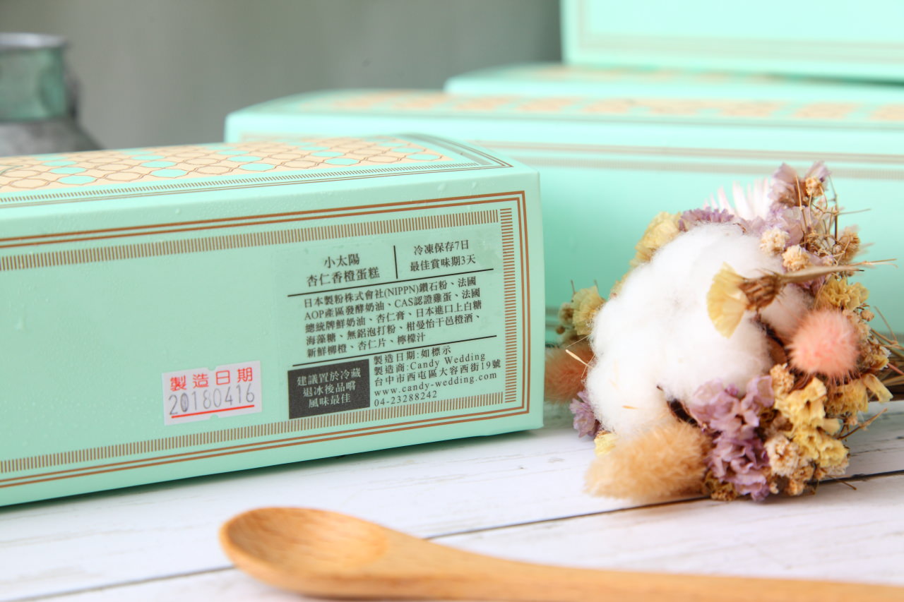 彌月禮盒推薦,彌月禮盒,Candy Wedding彌月禮盒,Candy Wedding彌月,Candy Wedding幸福味蕾系列蛋糕,幸福味蕾系列蛋糕,台中Candy Wedding