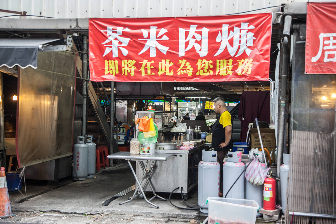 桃園美食,南崁美食,蘆竹美食,南崁小吃,蘆竹小吃,桃園小吃,黃昏市場美食,茶米肉羹
