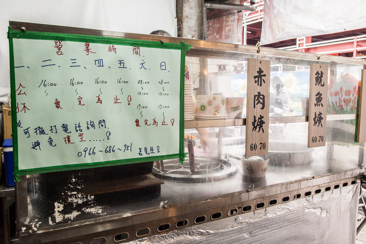 桃園美食,南崁美食,蘆竹美食,南崁小吃,蘆竹小吃,桃園小吃,黃昏市場美食,茶米肉羹