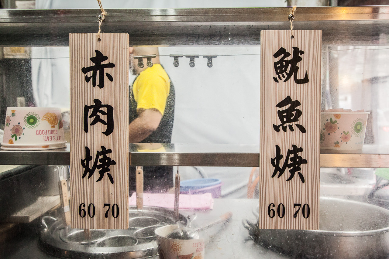 桃園美食,南崁美食,蘆竹美食,南崁小吃,蘆竹小吃,桃園小吃,黃昏市場美食,茶米肉羹