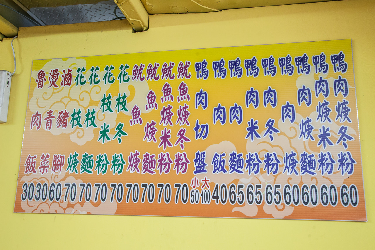 桃園美食,南崁美食,蘆竹美食,南崁小吃,蘆竹小吃,桃園小吃,南崁必吃,蘆竹必吃,雲林蘇生炒鴨肉羹