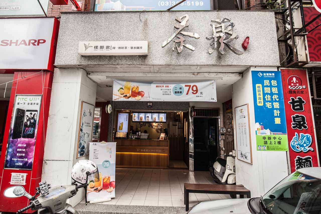 桃園茶聚,桃園火車站飲料,桃園手搖茶推薦,茶聚桃園中華店,茶聚桃園,桃園茶飲推薦,桃園手搖茶,茶聚