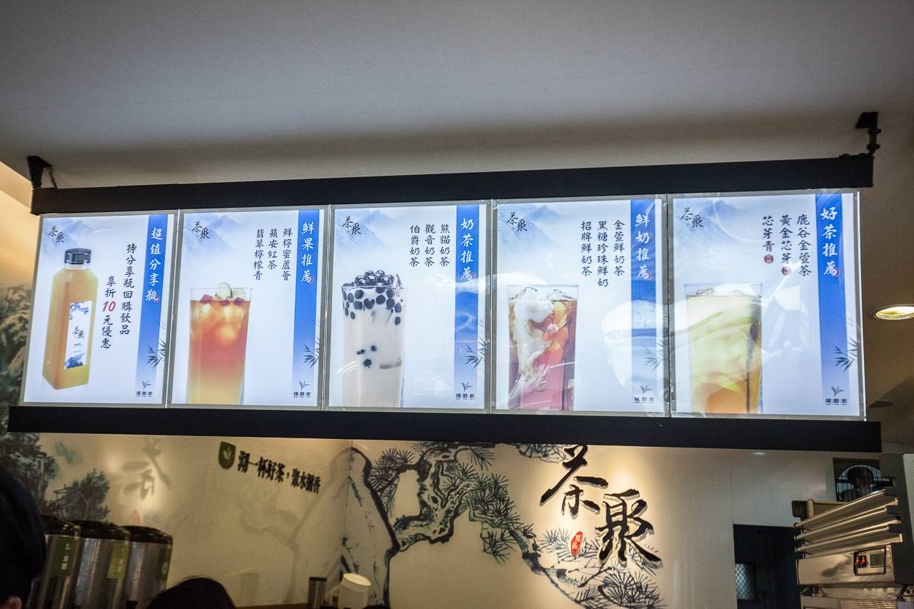 桃園茶聚,桃園火車站飲料,桃園手搖茶推薦,茶聚桃園中華店,茶聚桃園,桃園茶飲推薦,桃園手搖茶,茶聚