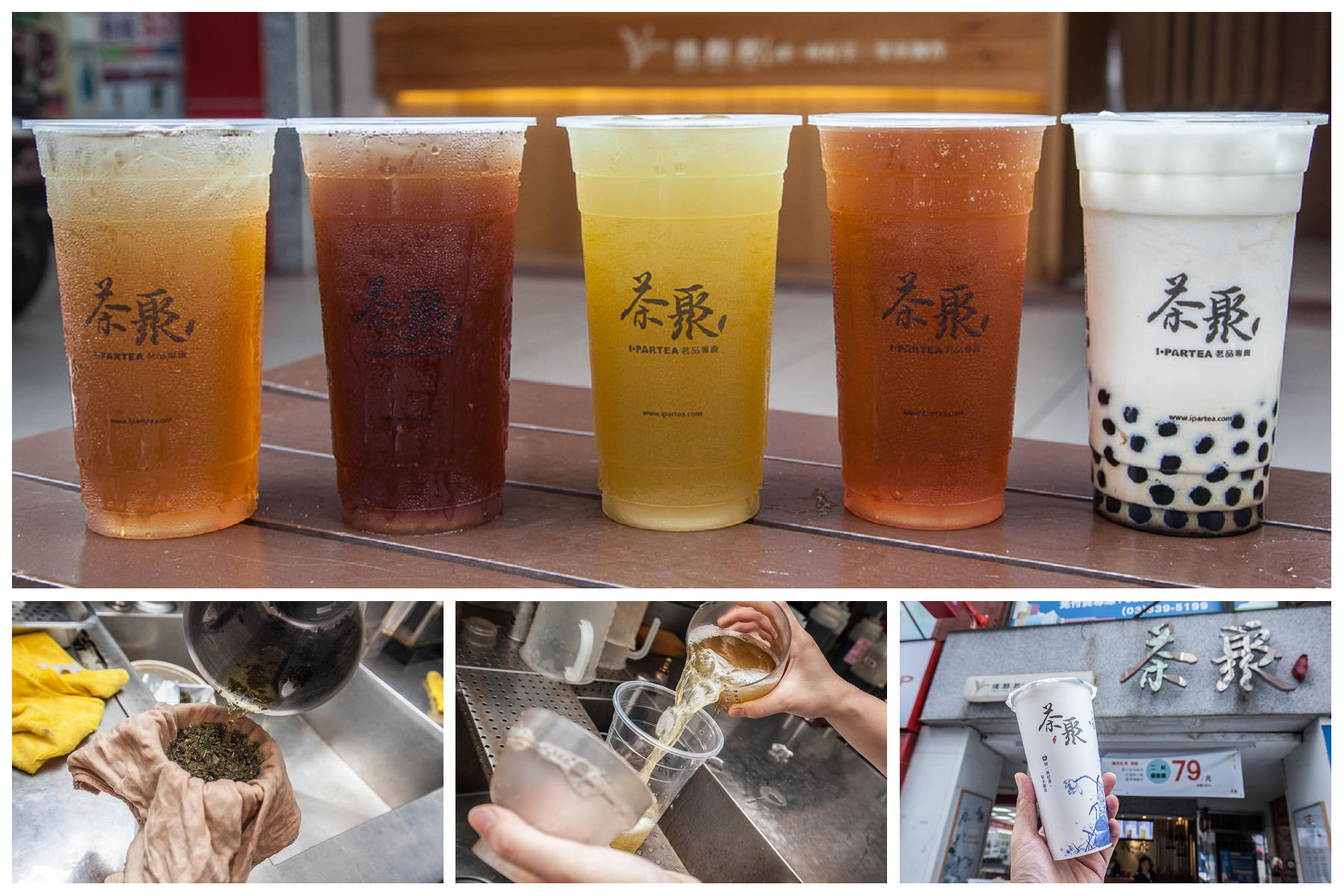 桃園茶聚,桃園火車站飲料,桃園手搖茶推薦,茶聚桃園中華店,茶聚桃園,桃園茶飲推薦,桃園手搖茶,茶聚