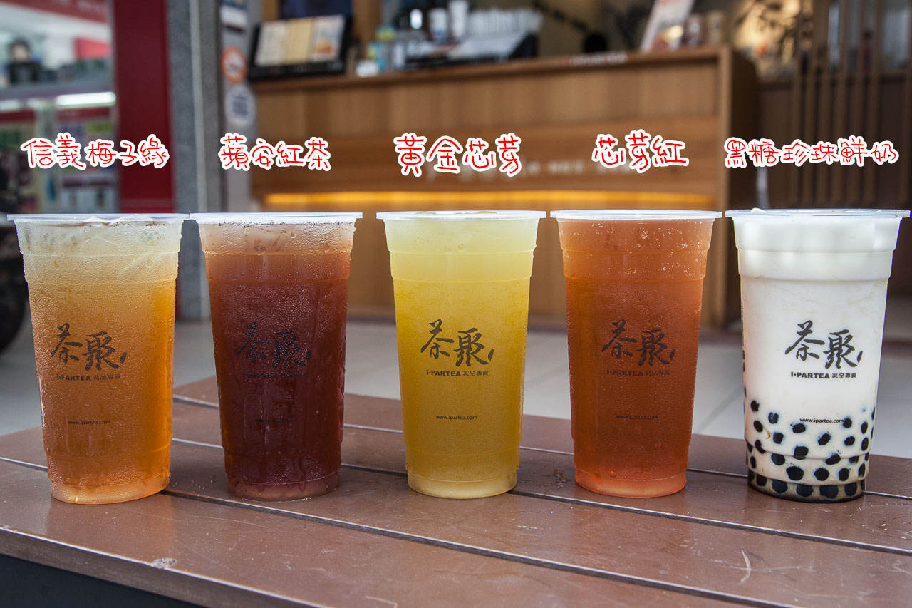 桃園茶聚,桃園火車站飲料,桃園手搖茶推薦,茶聚桃園中華店,茶聚桃園,桃園茶飲推薦,桃園手搖茶,茶聚