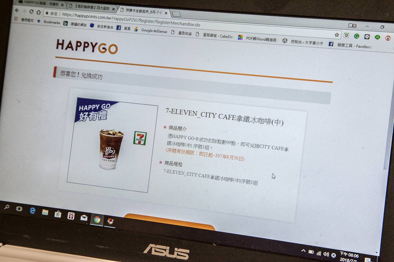 HappyGo,Happy Go,Happy Go卡,旅行x履行,旅遊補給站,街頭巷尾都是我的咖啡館,7-11,全家,OK,萊爾富