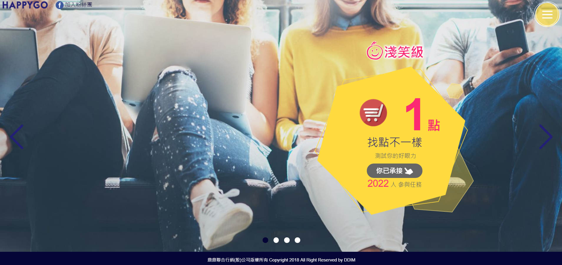 HappyGo,Happy Go,Happy Go卡,旅行x履行,旅遊補給站,街頭巷尾都是我的咖啡館,7-11,全家,OK,萊爾富