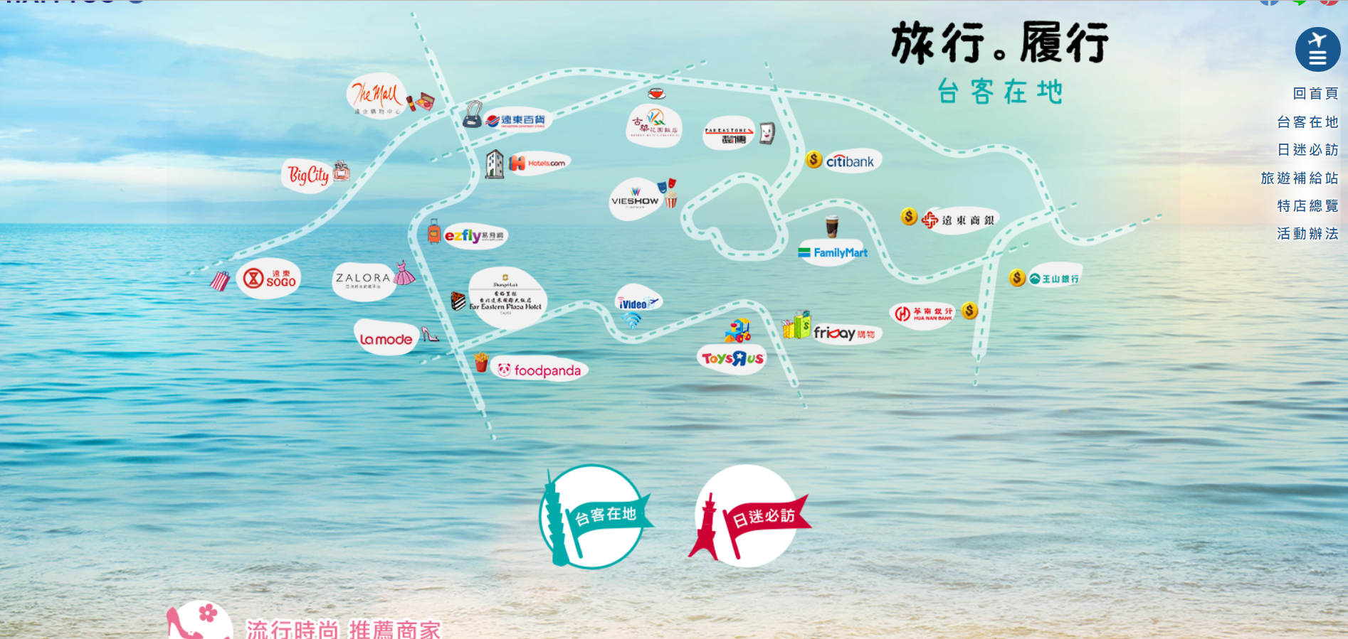 HappyGo,Happy Go,Happy Go卡,旅行x履行,旅遊補給站,街頭巷尾都是我的咖啡館,7-11,全家,OK,萊爾富