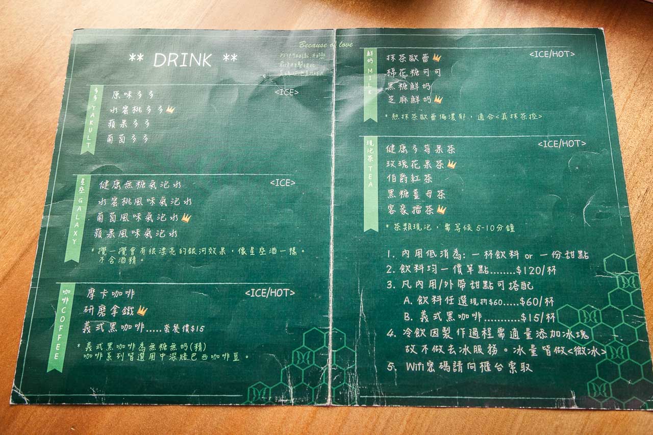 MOFA,中壢美食,中原美食,中原甜點,中壢甜點,中壢蛋糕,中原蛋糕,MOFA魔法氛子,魔法氛子