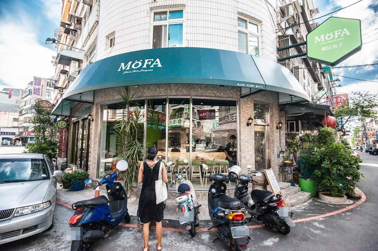 MOFA,中壢美食,中原美食,中原甜點,中壢甜點,中壢蛋糕,中原蛋糕,MOFA魔法氛子,魔法氛子